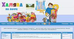 Desktop Screenshot of halyava24.ru
